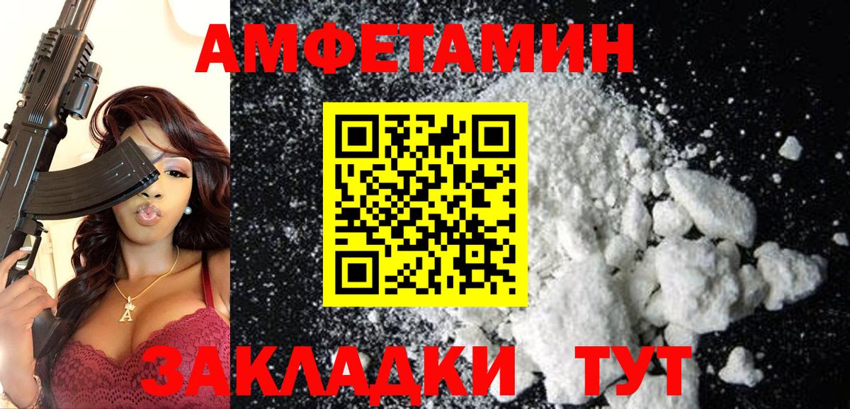 Амфетамин Premium  Amphetamine  Осинники  Вход с VPN 