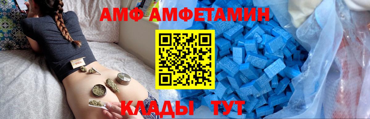 АМФ Розовый Осинники