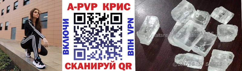 наркотики  блэк спрут онион  Alpha-PVP кристаллы  мориарти как зайти  Осинники 
