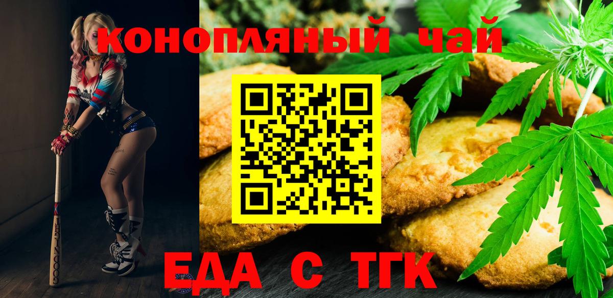 Осинники  Еда ТГК марихуана  Вход с VPN 
