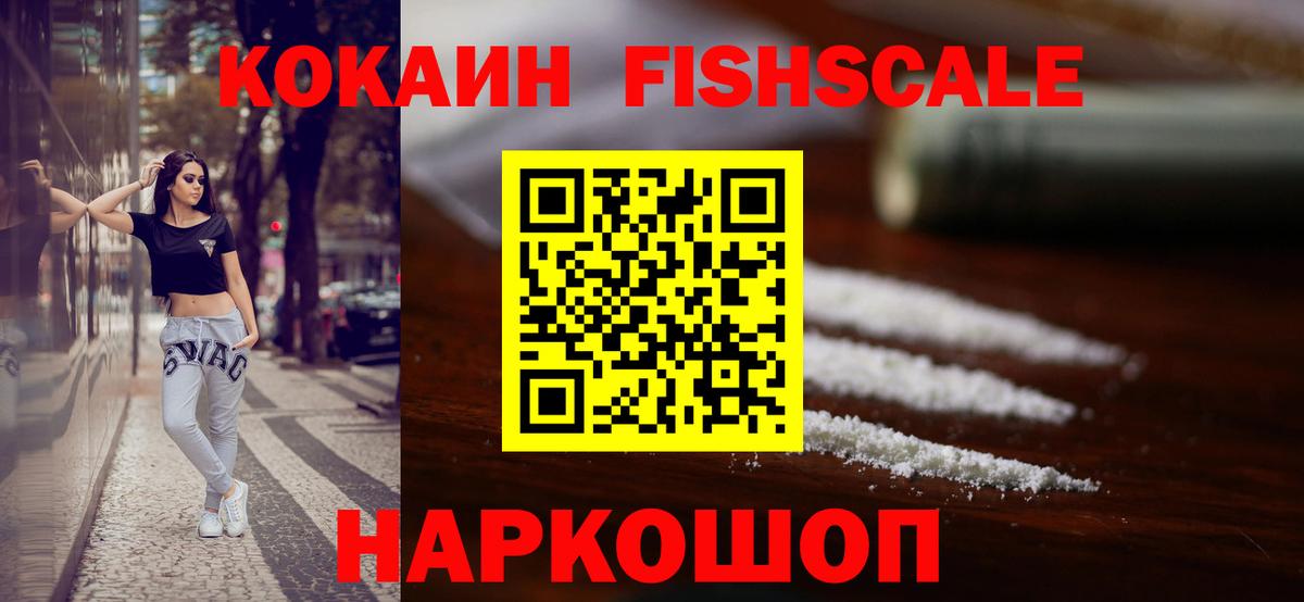 Кокаин  COCAIN Перу  Вход с VPN  Осинники  Cocaine 99% 
