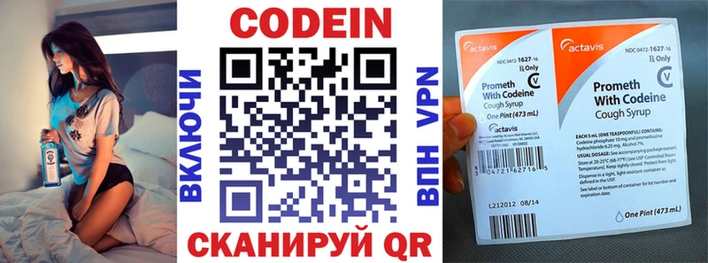 darknet телеграм  Осинники  Кодеин Purple Drank 
