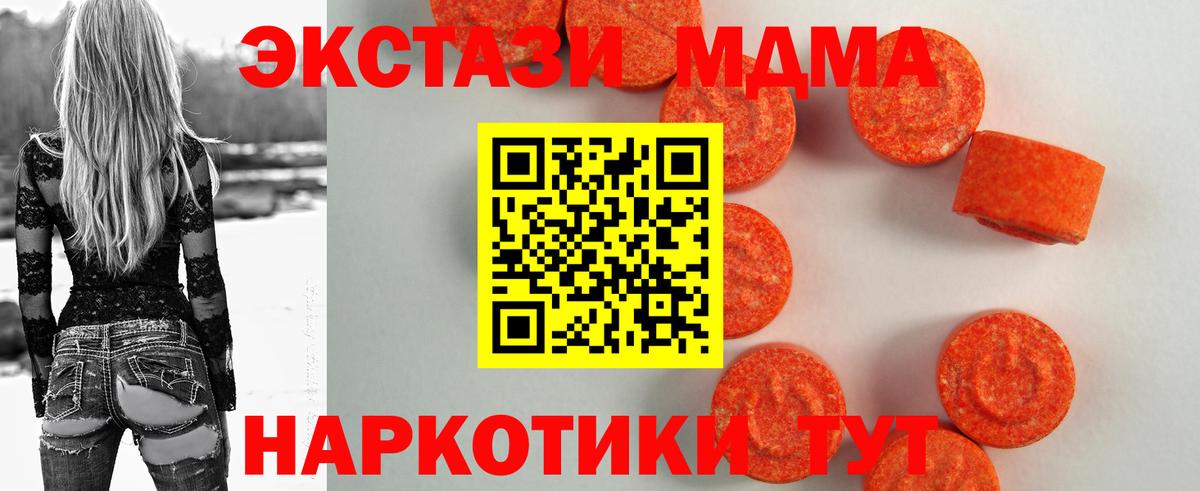 Ecstasy MDMA  ЭКСТАЗИ  Осинники  Вход с VPN 