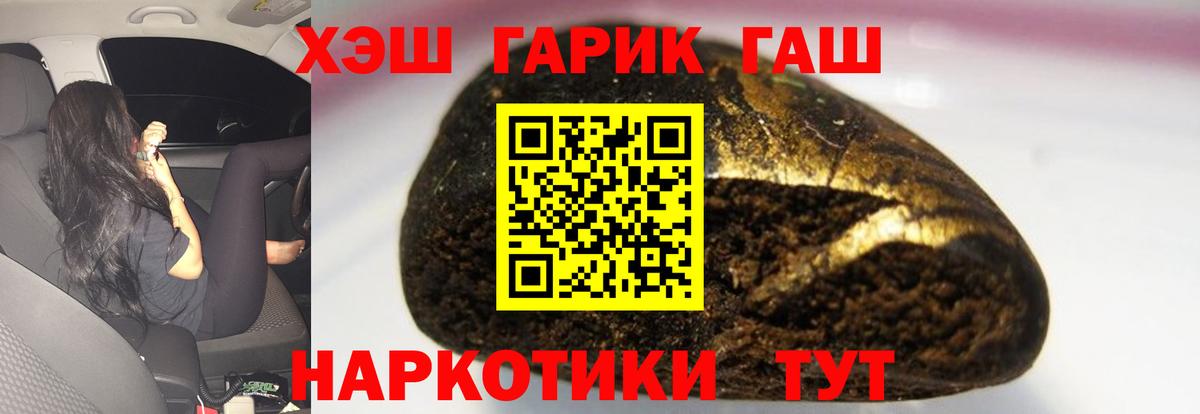 Гашиш убойный Осинники