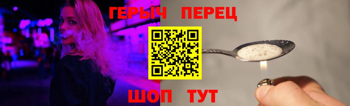 ГЕРОИН VHQ  Вход с VPN  Осинники 