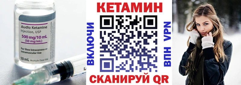 Кетамин ketamine  магазин продажи наркотиков  Осинники 