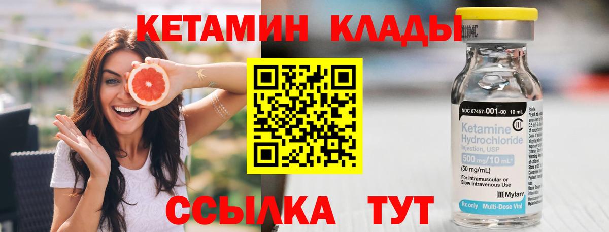 Осинники  Кетамин VHQ  Вход с VPN 