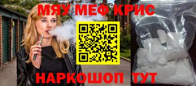 меф Кандалакша