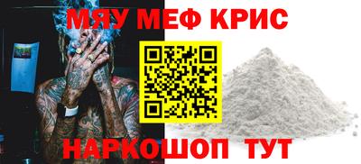 меф Кандалакша