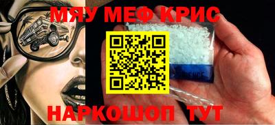 меф Кандалакша