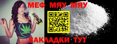меф Кандалакша
