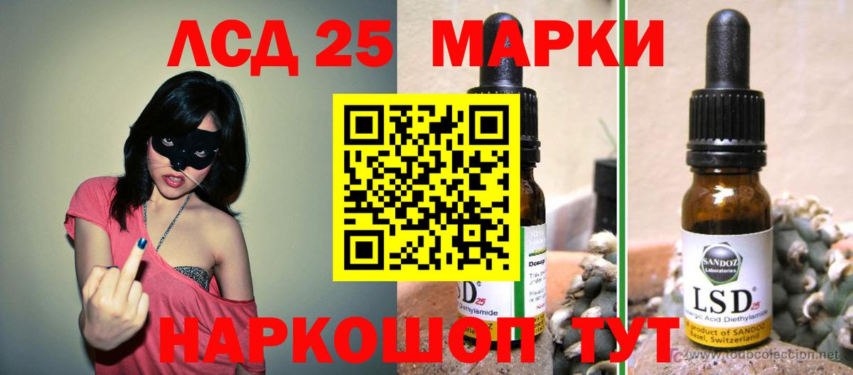 LSD-25 экстази кислота  Вход с VPN  Осинники 