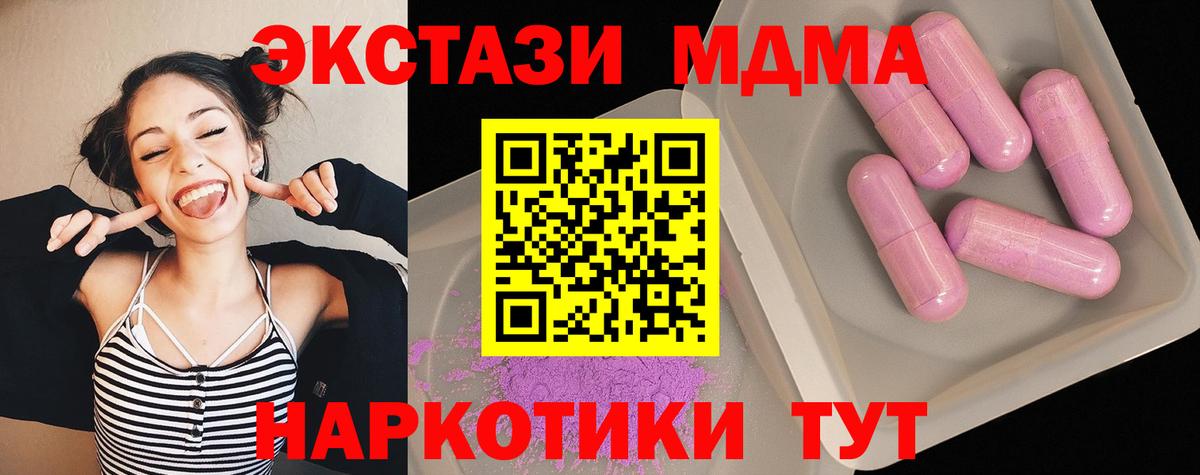 МДМА crystal Осинники