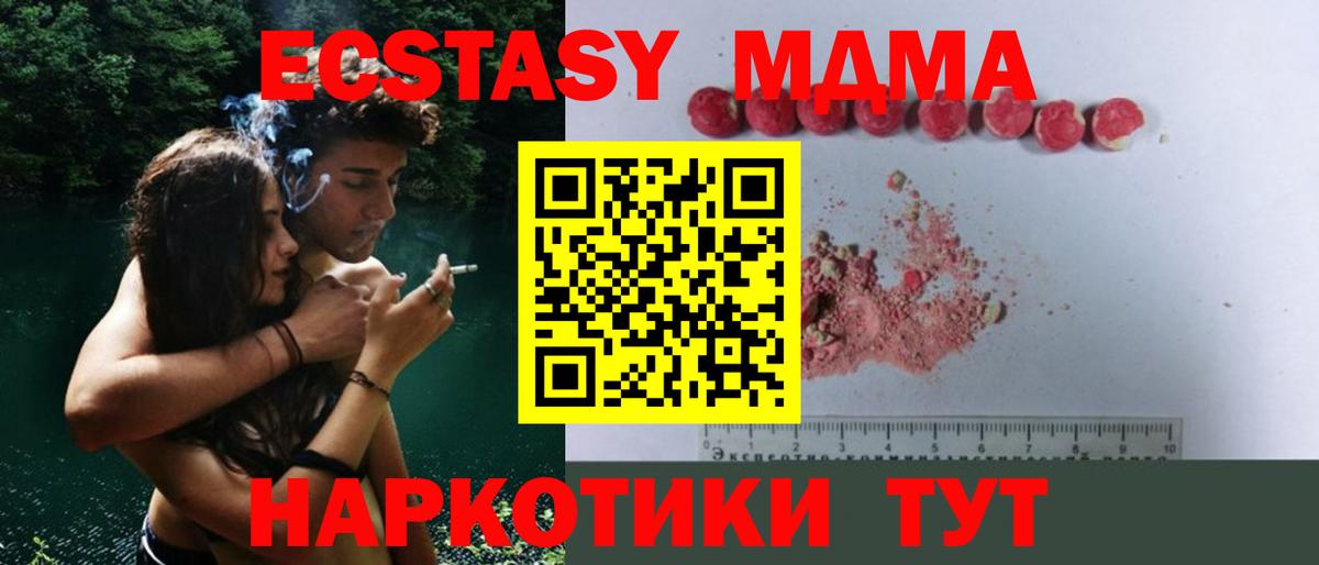 Осинники  МДМА crystal  MDMA  Вход с VPN 