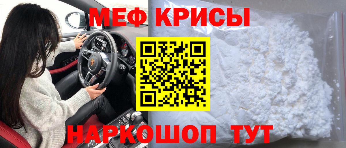 Мефедрон  Осинники
