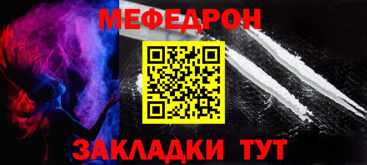 Осинники  МЯУ-МЯУ 4 MMC  Мефедрон  Меф mephedrone  Вход с VPN  МЯУ-МЯУ 