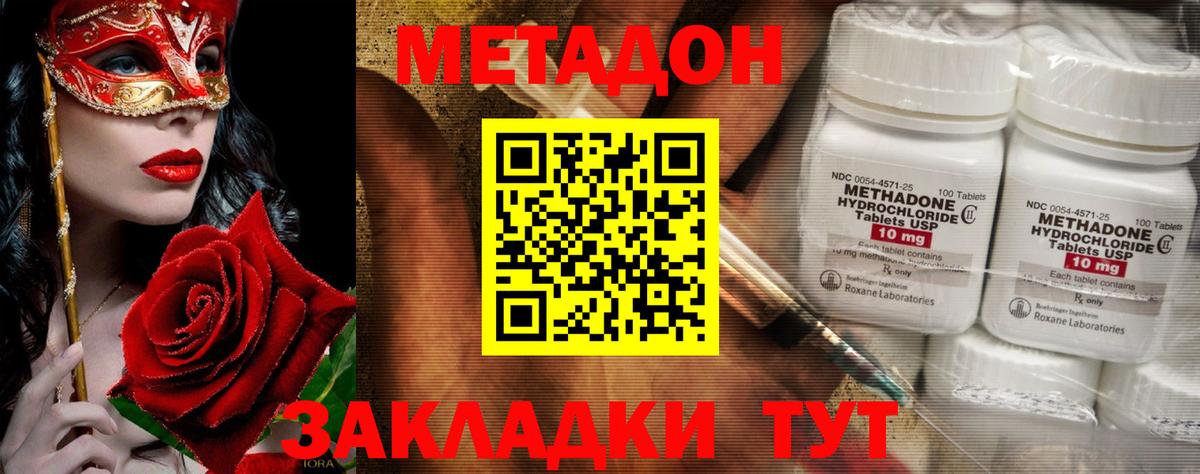 Метадон мёд  Метадон белоснежный  Осинники  Вход с VPN 