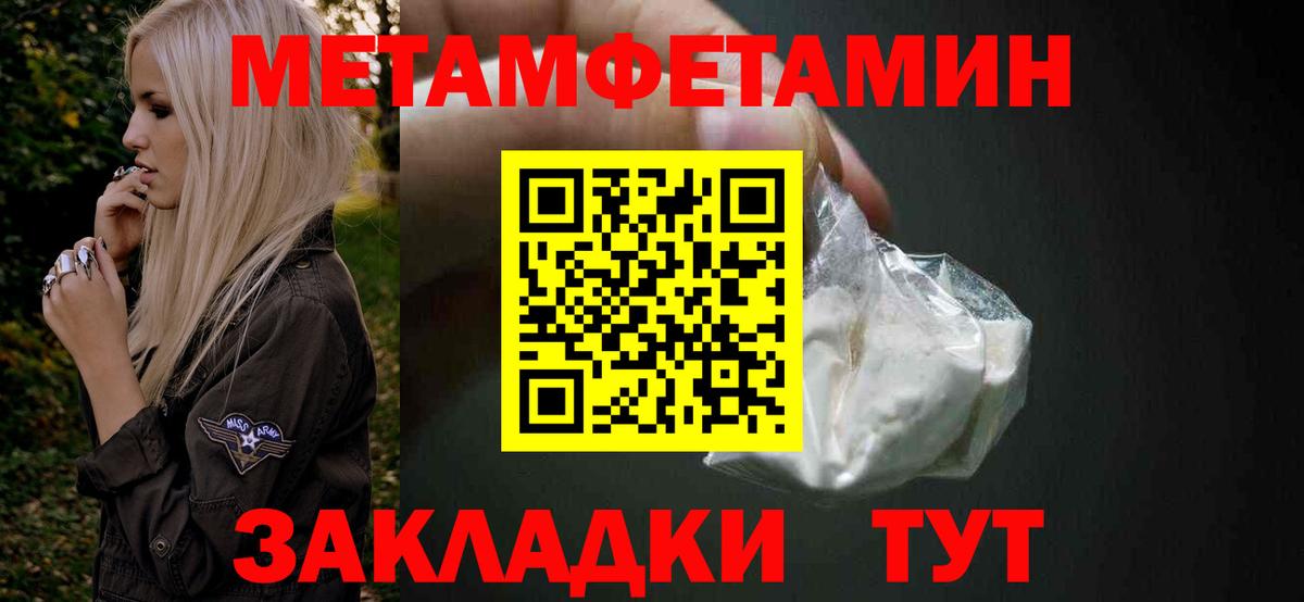 Осинники  МЕТАМФЕТАМИН пудра  МЕТАМФЕТАМИН  Вход с VPN 