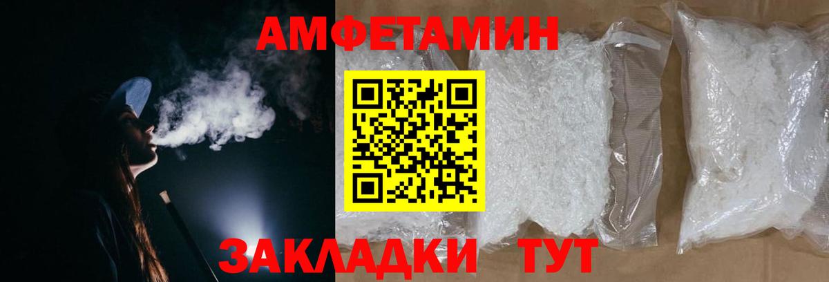 Метамфетамин Декстрометамфетамин 99.9% Осинники