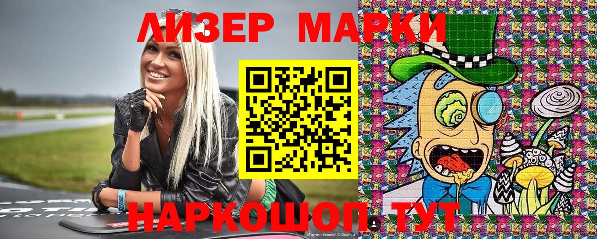 Осинники  Марки N-bome 1,8мг  Вход с VPN 